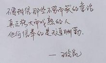 儿童心灵鸡汤_150字