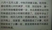 关于中秋节作文：中秋传说_2000字