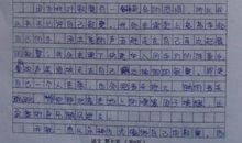 初一日记作文：习惯了就好_750字