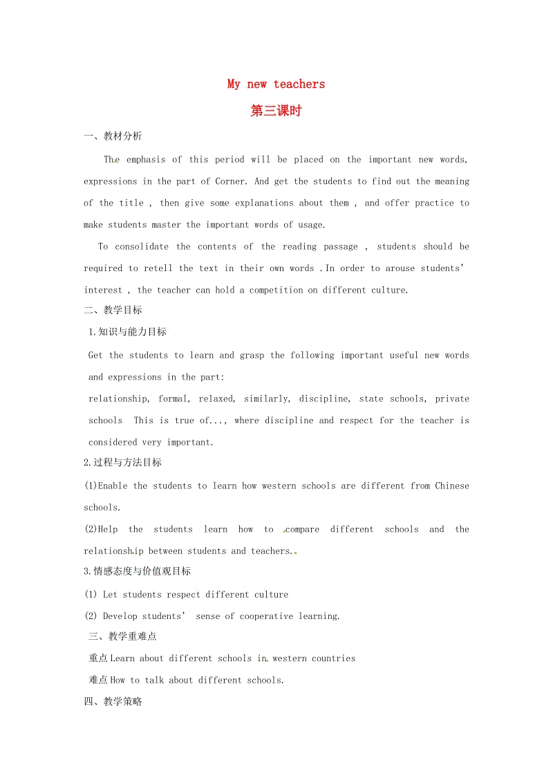 二年级英语作文：My New Teacher_300字