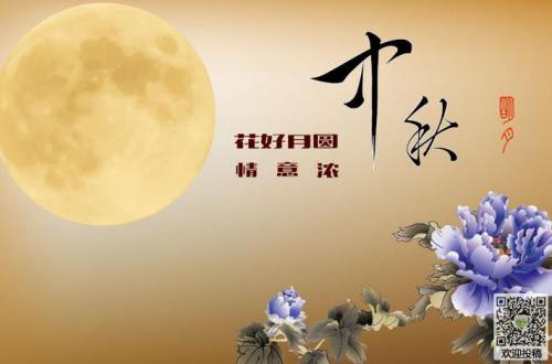 中秋节组成：为什么在农历的8月15日中秋节_900字