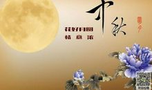 关于中秋节作文：为什么中秋节在农历的八月15呢_900字