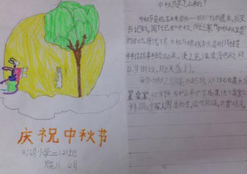 中秋作文：中秋的来历_450字