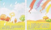 五年级散文：一缕秋天的光_500字