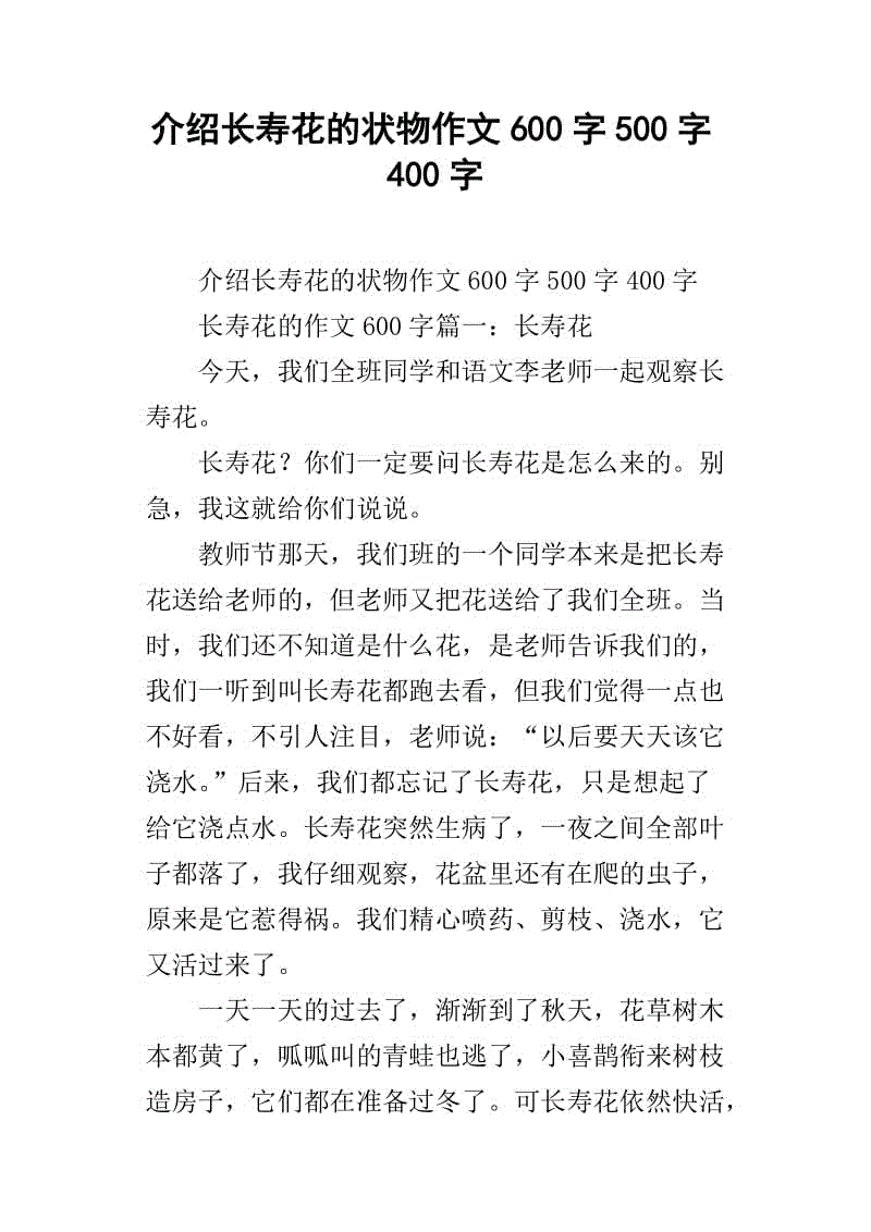 三年级作文：蚕_500字