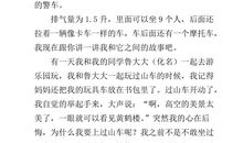 三年级状物作文：手表_250字