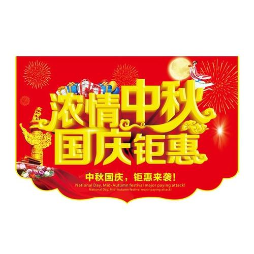 中秋新传记_900字