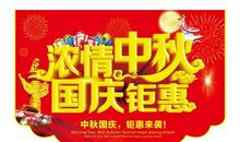 中秋节新传_900字