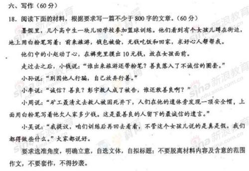 关于善意的构图：我因善良而美丽_800个单词