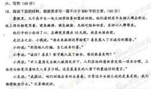 关于善良的作文：因为善良我才美丽_800字