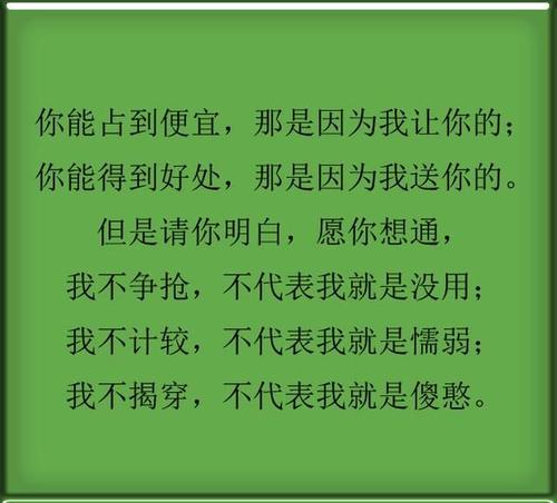 关于善意的构成：善良的启迪_1000字