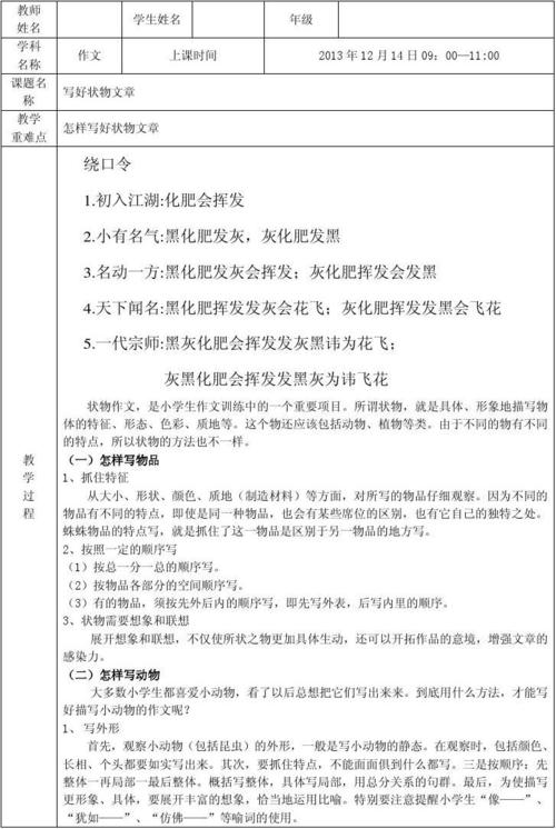 三年级组成：cedar_350个单词