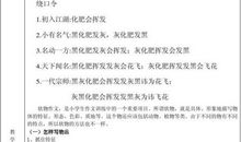 三年级状物作文：雪松_350字