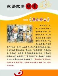 历史典故资料：梦母的三个搬迁地点_550个字符