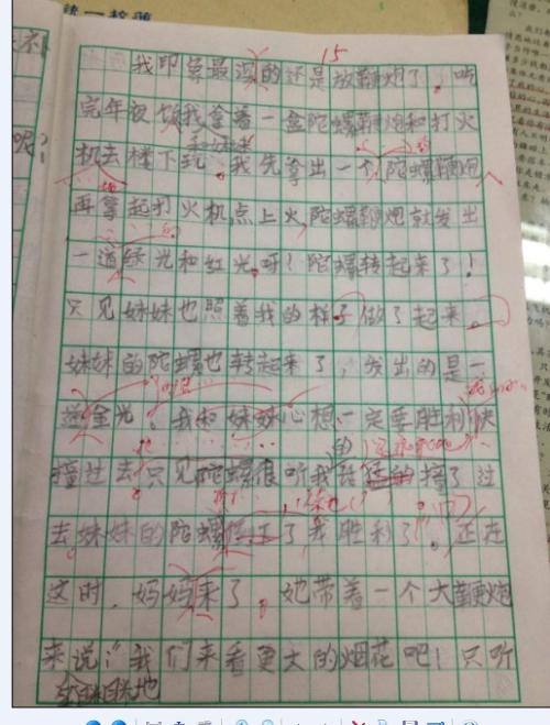 四年级日记：无作业日_400字
