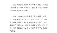 关于善良的作文：善良的魅力_600字