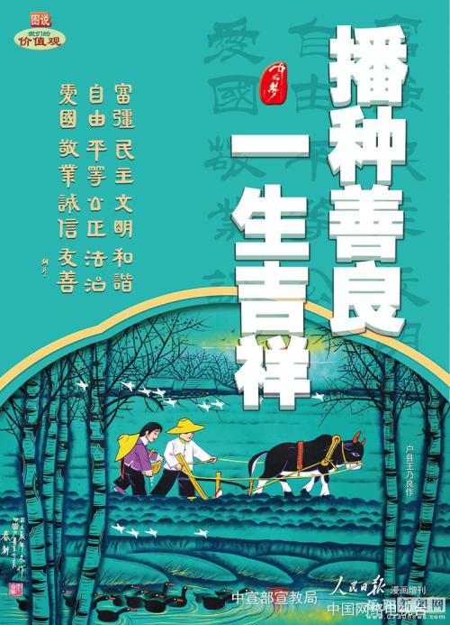 关于善意的构成：种植善意_1000字