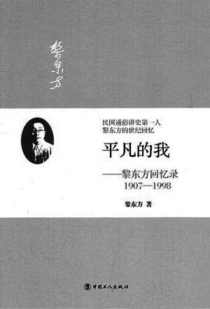 普通的事情教我做个男人_650字