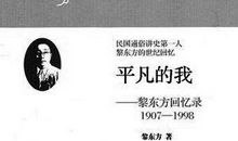 平凡小事教我做人_650字