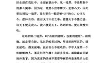 关于善良的作文：把善良留给自己_800字