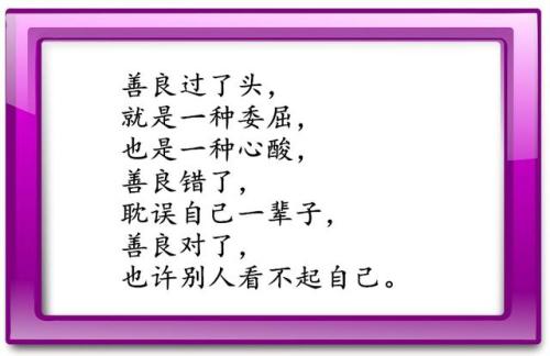 关于善意的构成：善待一个人_500字