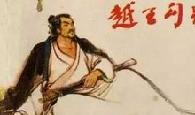 历史典故素材：李离殉法_700字