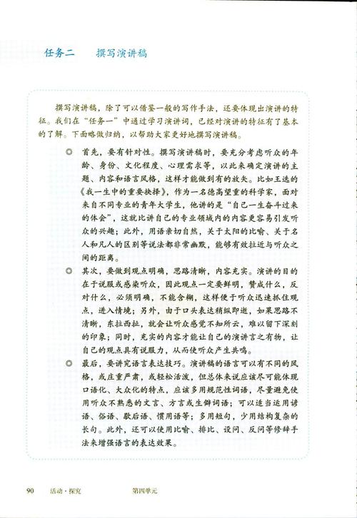 小学二年级演讲：找不到您lazyness_800个单词的原因