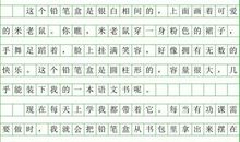 三年级状物作文：我的文具盒_400字