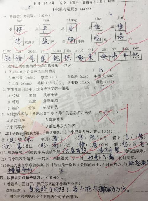 四年级日记：多彩的一天_300字