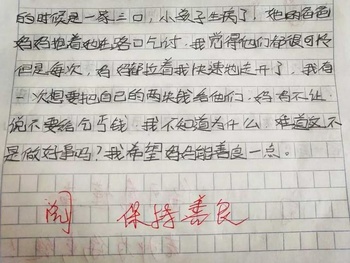 关于善良的写作：善良和善良的人_800字