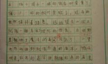 小溪_50字