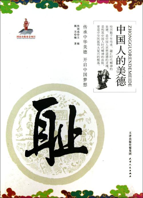 关于仁慈的构图：论美德_500字