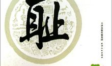 关于善良的作文：论美德——善良_500字