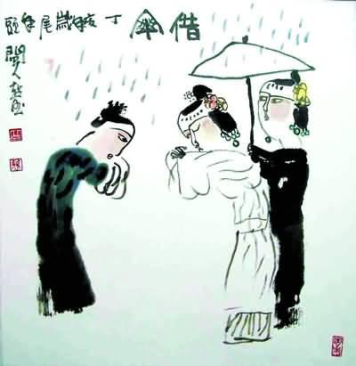 历史典故：孔子不借伞_250字