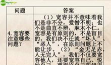 诚信是做人的第一原则_750字
