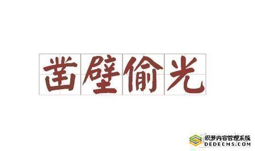 历史典故资料：卓茂让马_300字