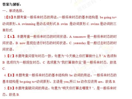 三年级英语作文：我的周末计划_400字