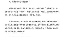 读书的生活_700字