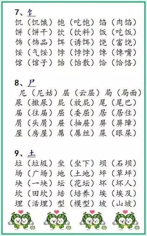 老师优美的段落：我最喜欢的老师段落_650字