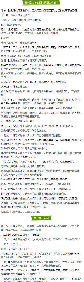 关于马的文章：小马哈识字_800字