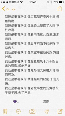 心情日记_650字