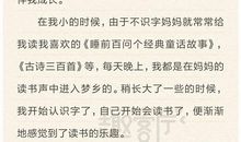 《爱的教育》读后感_200字