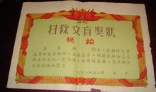 六年级议论文：文盲_900字