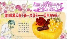 妈妈，母亲节快乐_450字