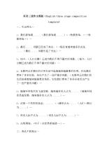 三年级英语作文：树的组成_300字