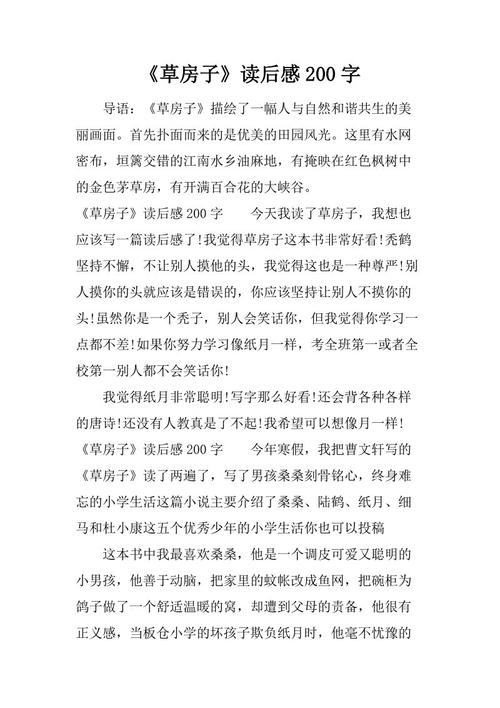 阅读_200字后的“神秘岛”