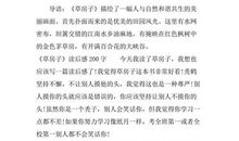 《神秘岛》读后感_200字