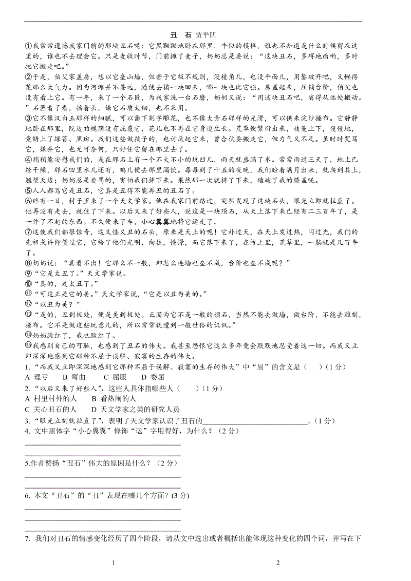 XX夏季社会实践经验2