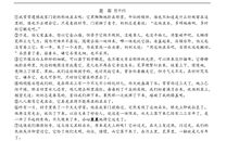 XX暑期社会实践心得体会2