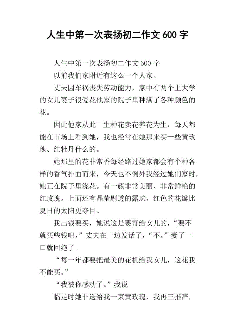 六年级辩论论文:life_600个单词